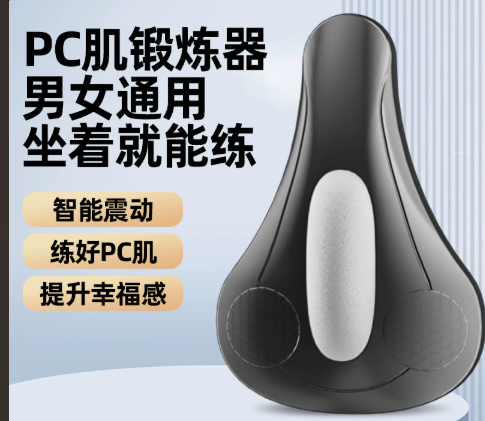 Rechargeable PC Muscle Massager(private listing U3018801)